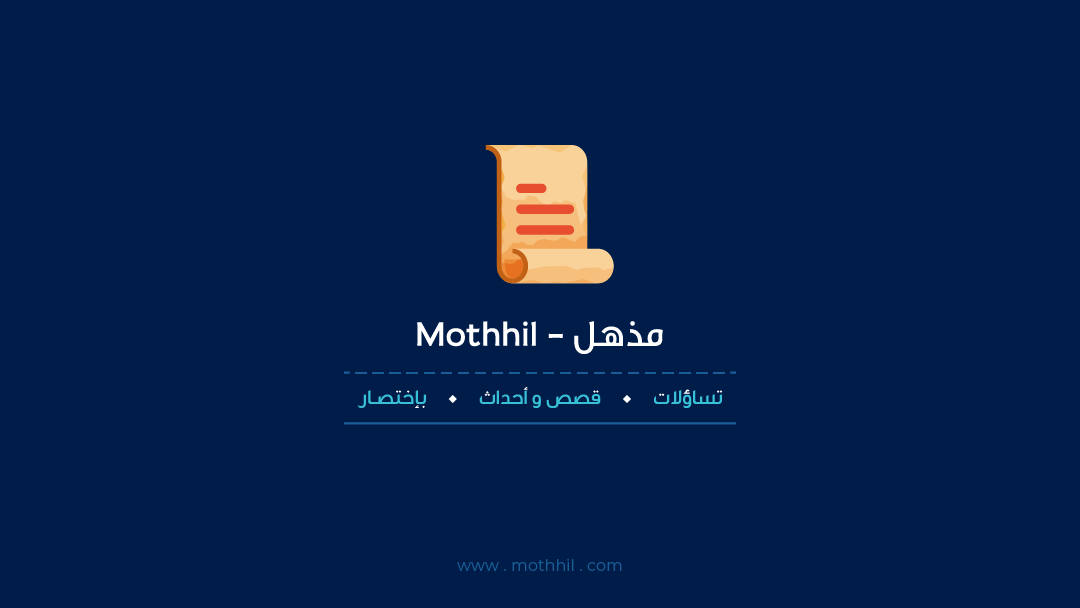 Mothhil.com opening screen